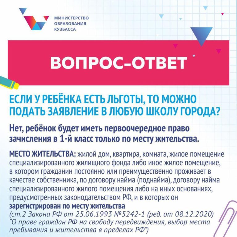 vopros-otvet-1-768x768.jpeg