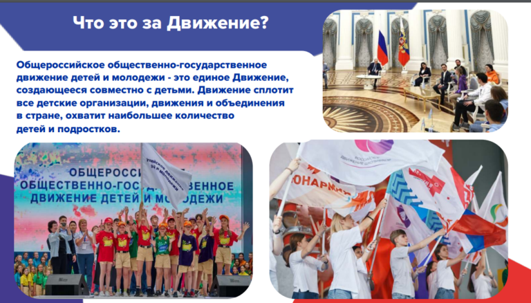 chto-eto-za-dvizhenie-768x438.png