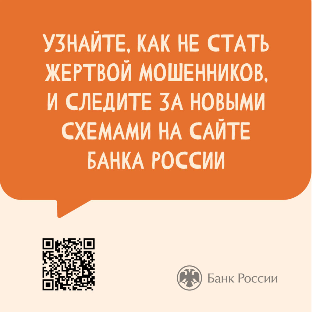 moshenniki_shemy_02-10-1024x1024.jpg