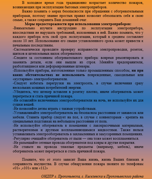 vnimanie.png