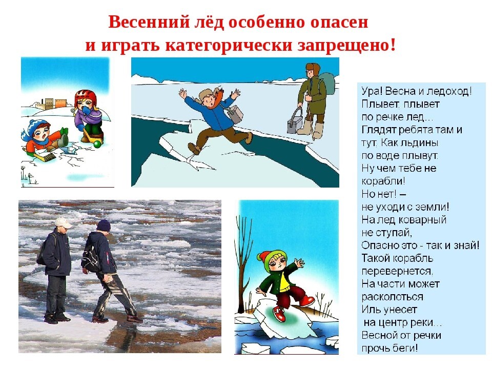 spring_ice.jpg