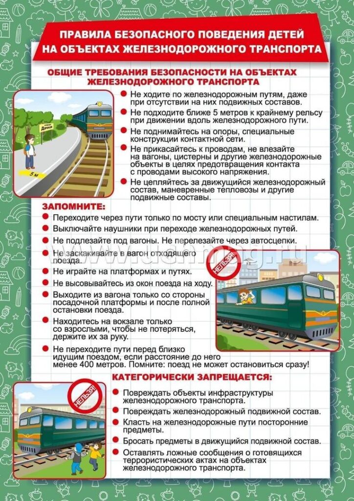 pril-pamyatka-1-k-vhodyashhee-pismo-ot-kuzbasskoe-linejnoe-upravlenie-mvd-rf-724x1024.jpg