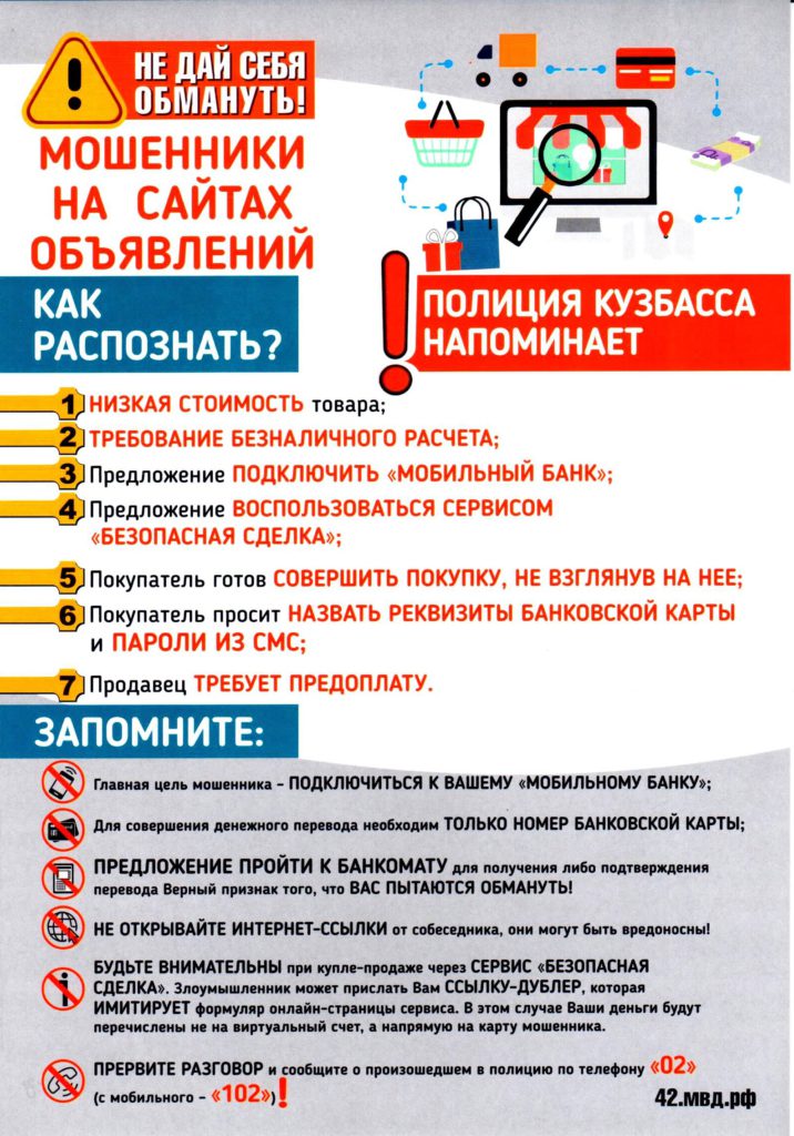 sajty-obyavlenij-716x1024.jpg