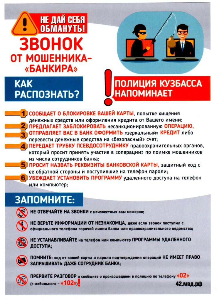 zvonok-iz-banka-746x1024.jpg