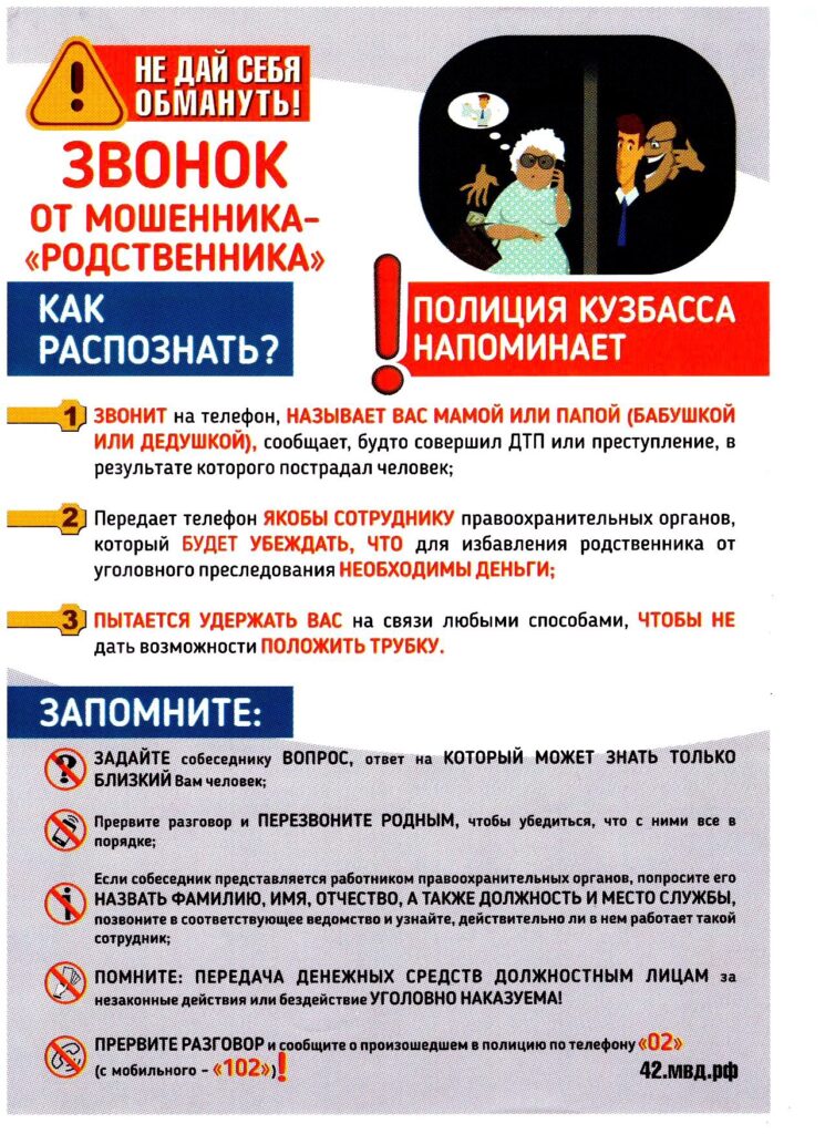 moshennik-rodstvennik-745x1024.jpg
