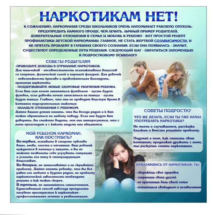 1117_narkotikam_net.jpg